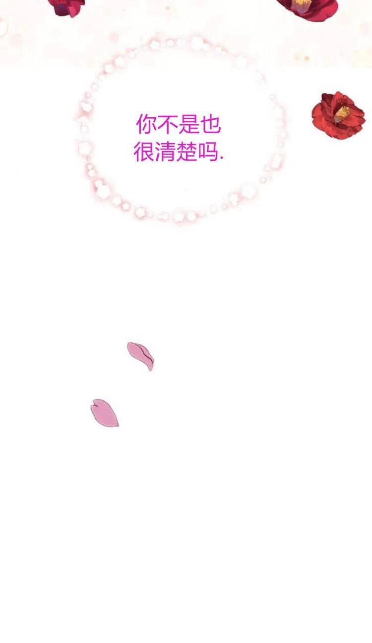 《罗莎琳·波特》第05话 第104页