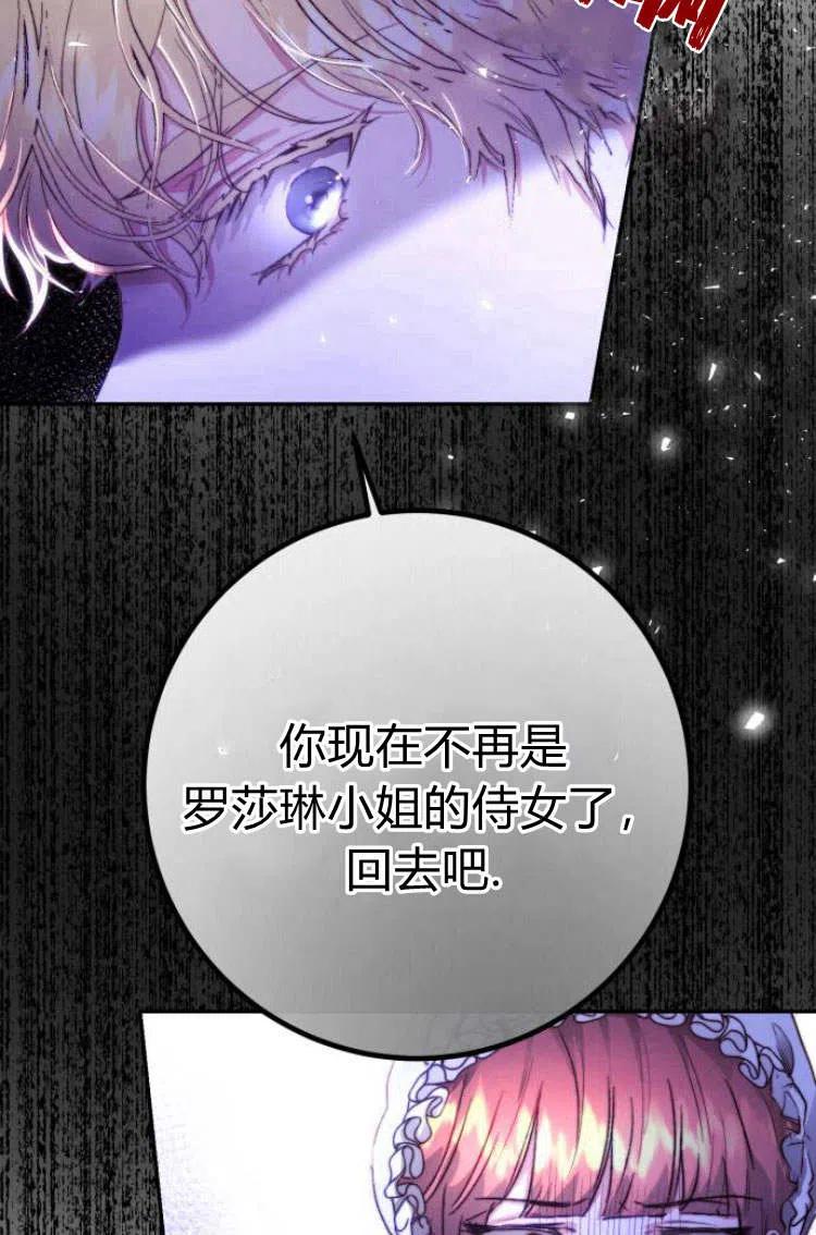 《罗莎琳·波特》第05话 第39页