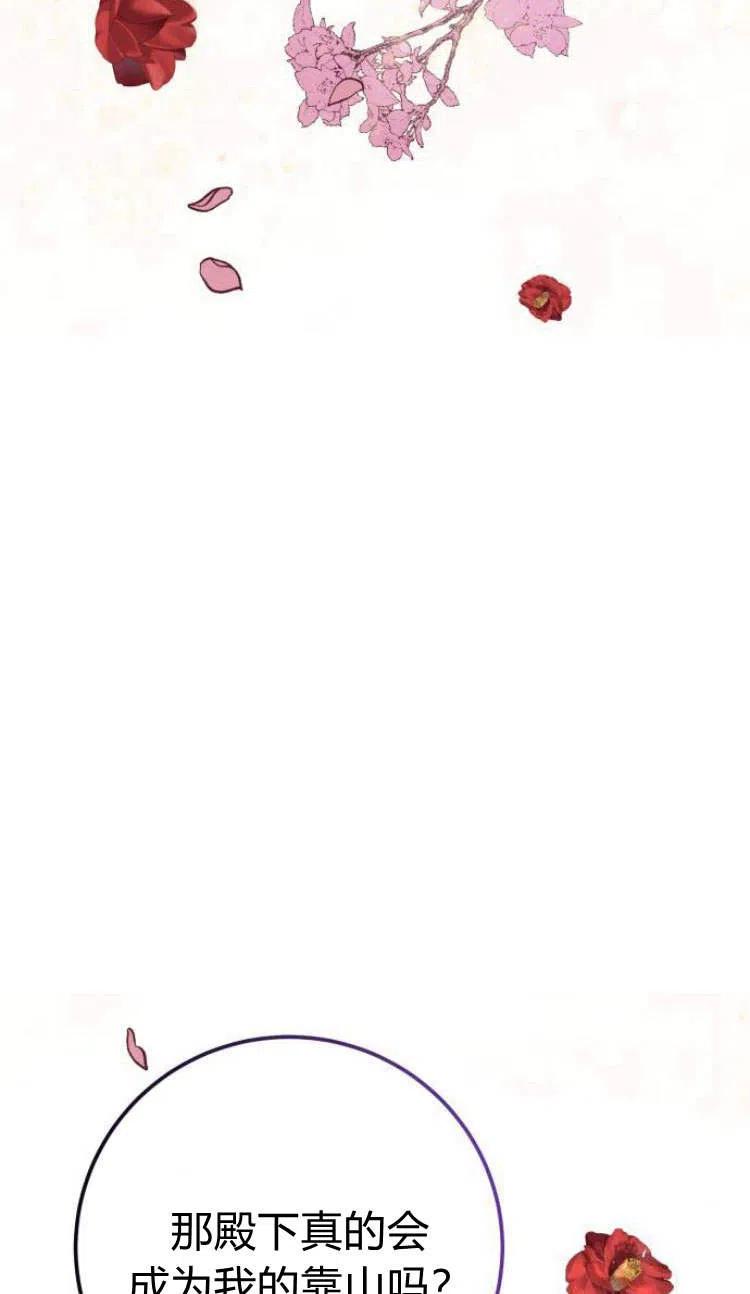 《罗莎琳·波特》第05话 第102页