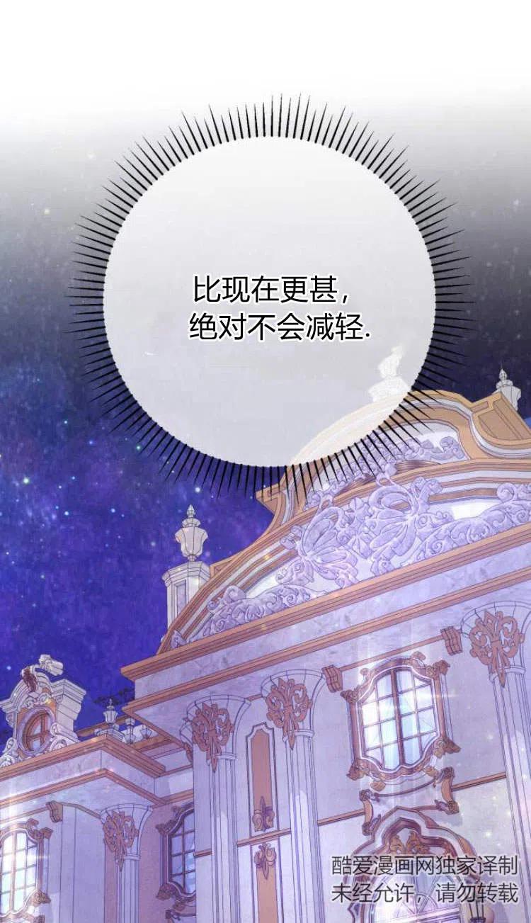 《罗莎琳·波特》第05话 第82页
