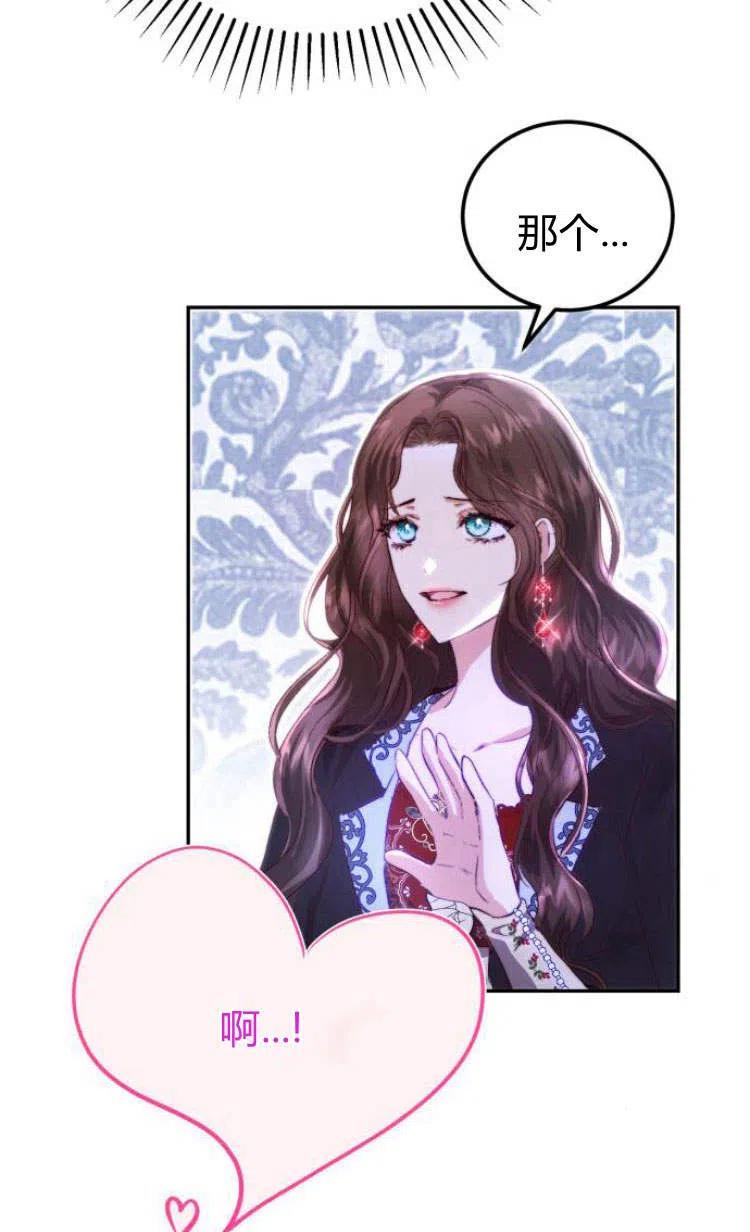 《罗莎琳·波特》第05话 第67页