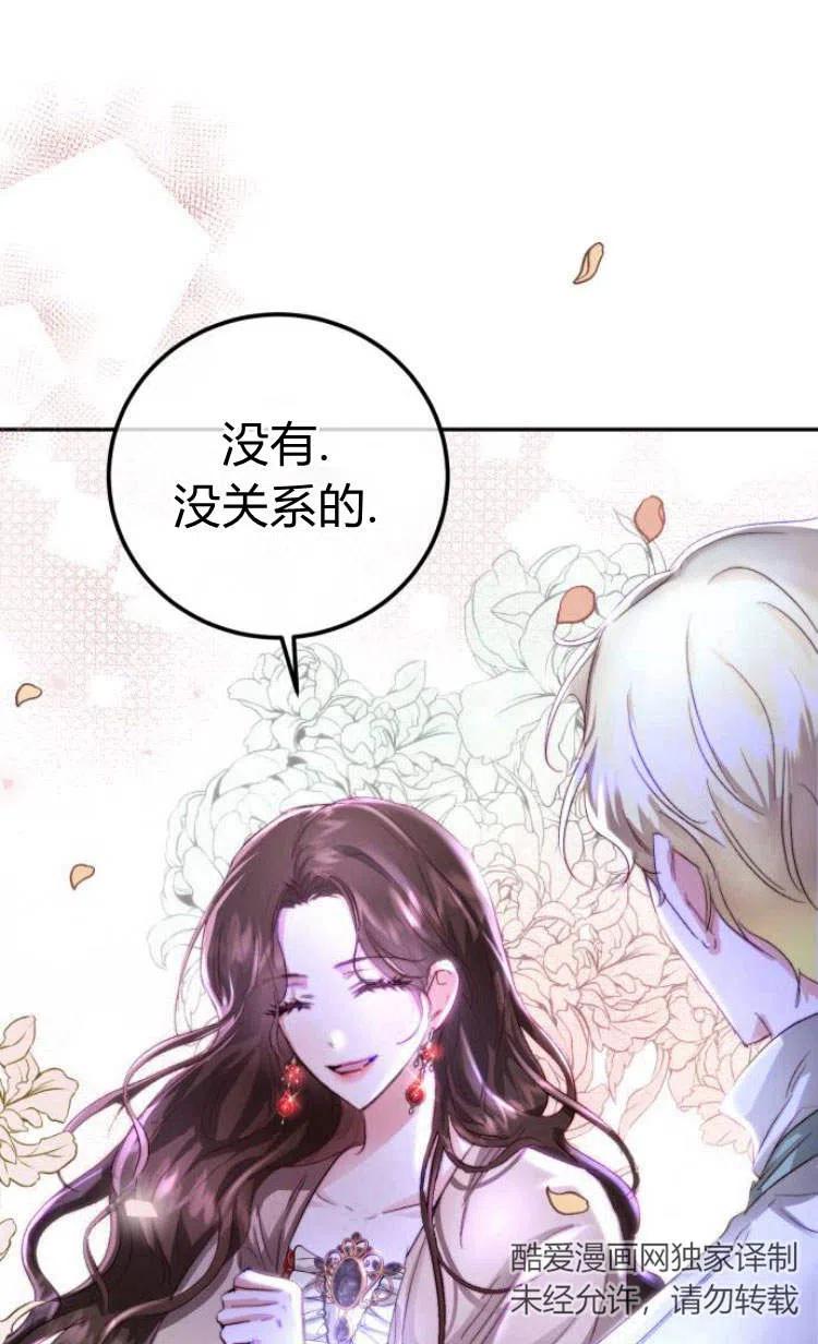 《罗莎琳·波特》第05话 第47页