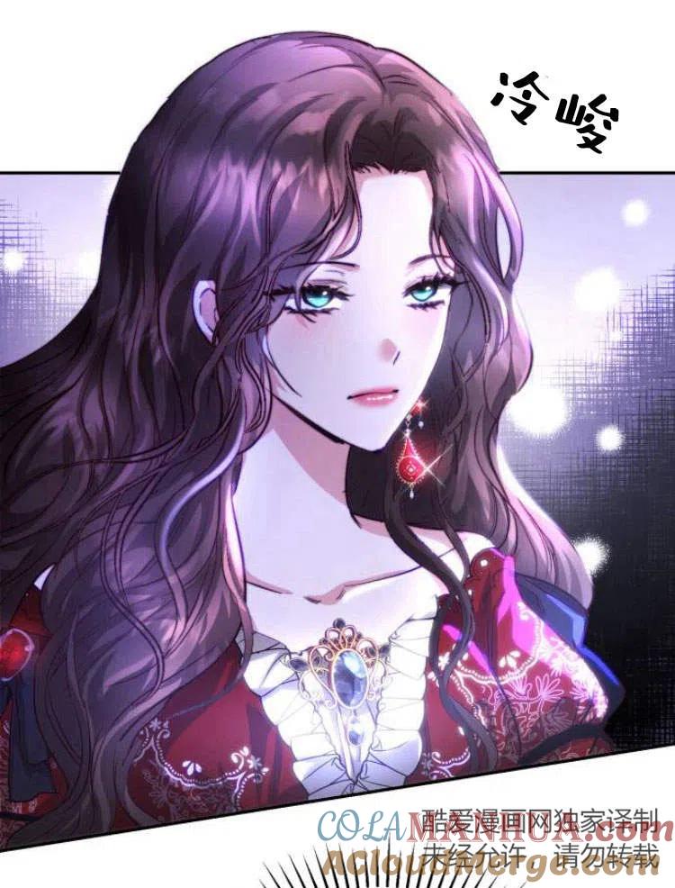 《罗莎琳·波特》第05话 第17页