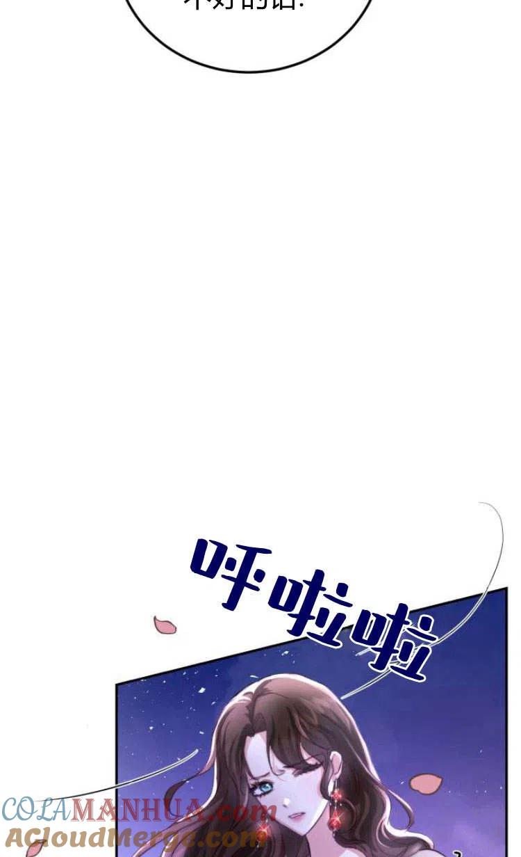《罗莎琳·波特》第05话 第53页