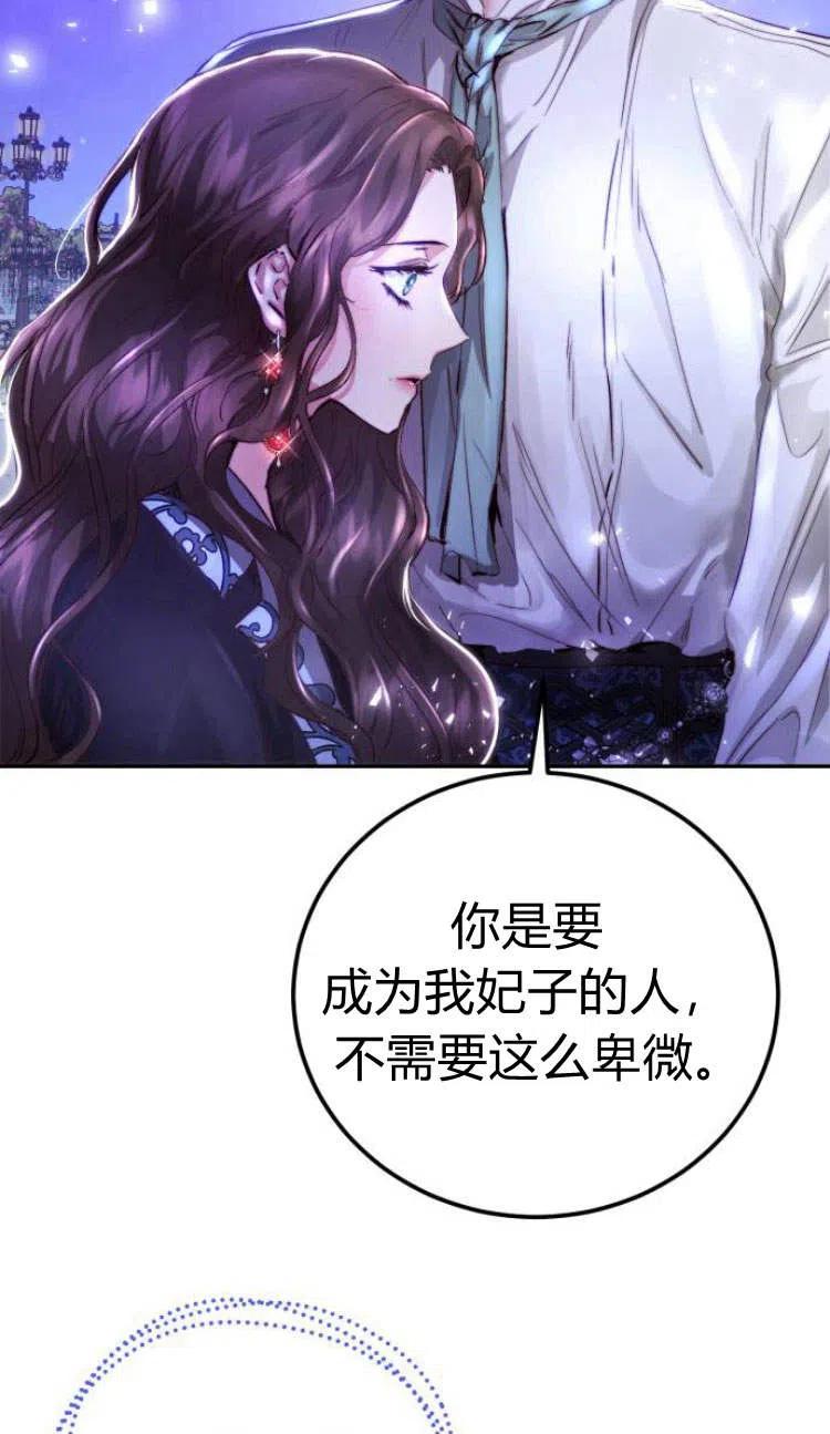 《罗莎琳·波特》第05话 第98页