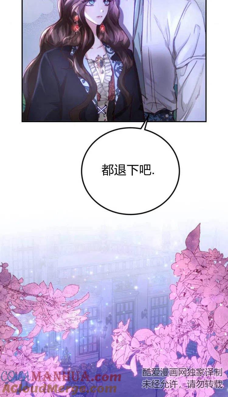 《罗莎琳·波特》第05话 第89页