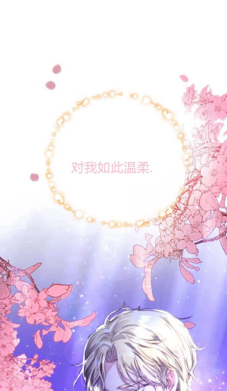 《罗莎琳·波特》第05话 第112页