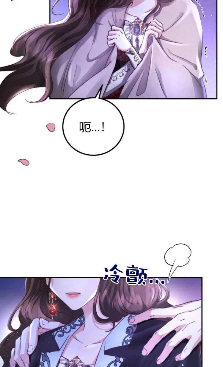 《罗莎琳·波特》第05话 第54页