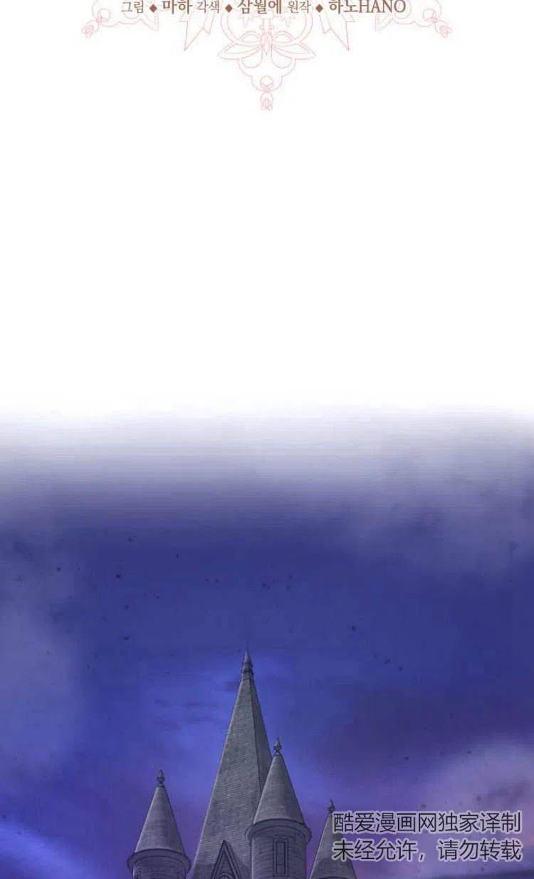 《罗莎琳·波特》第05话 第59页