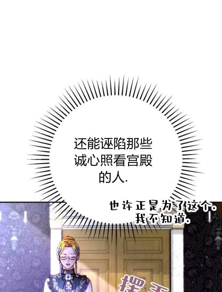 《罗莎琳·波特》第05话 第4页
