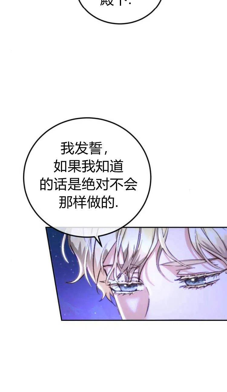 《罗莎琳·波特》第05话 第94页