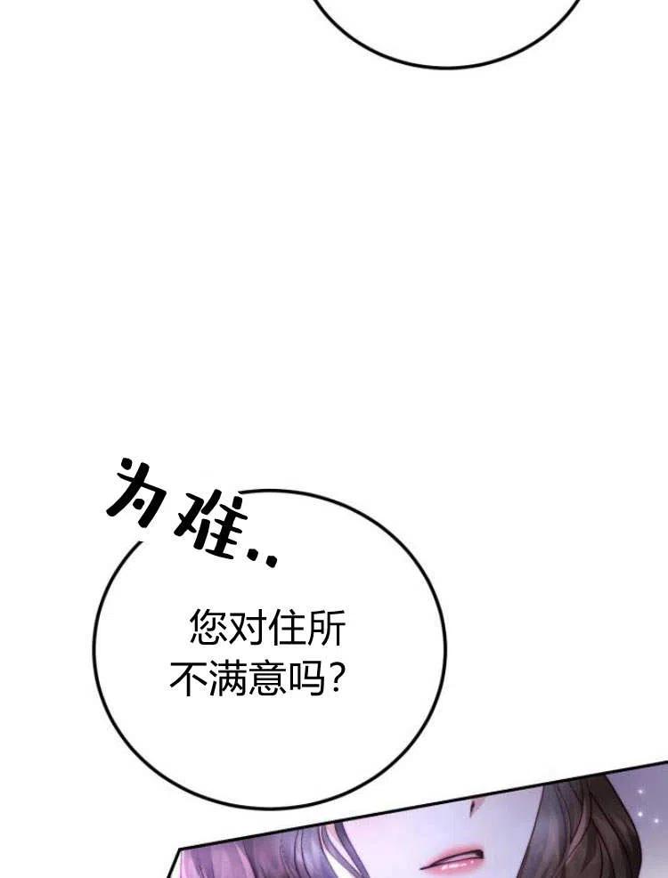 《罗莎琳·波特》第05话 第6页