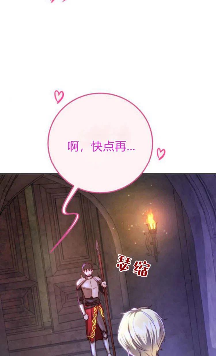 《罗莎琳·波特》第05话 第68页