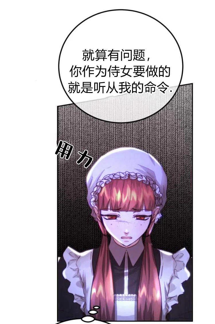 《罗莎琳·波特》第05话 第35页