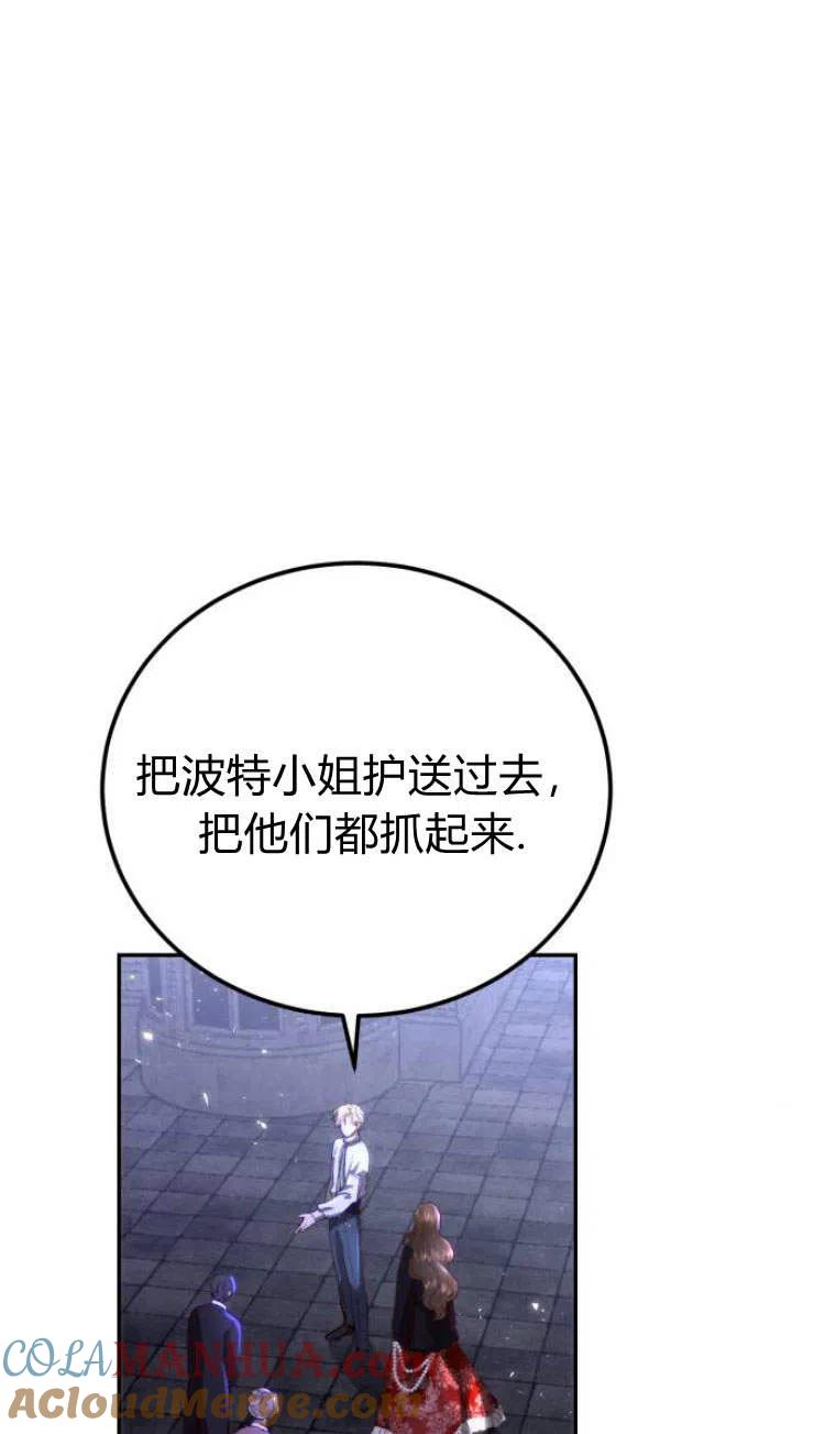 《罗莎琳·波特》第05话 第77页