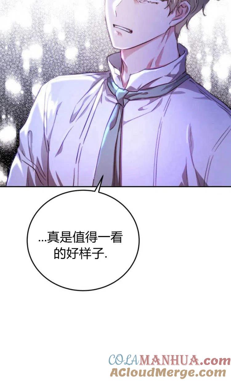 《罗莎琳·波特》第05话 第61页
