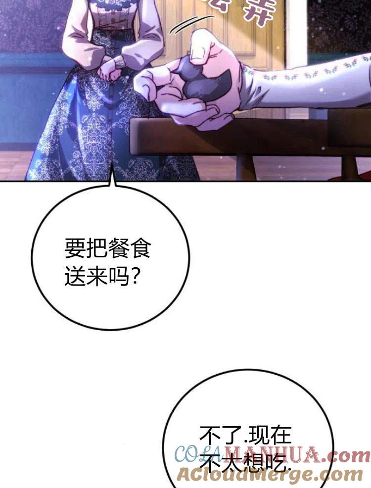 《罗莎琳·波特》第05话 第5页
