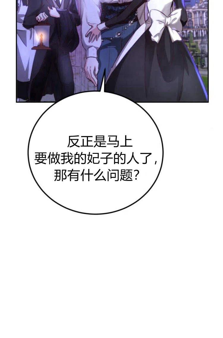 《罗莎琳·波特》第05话 第34页