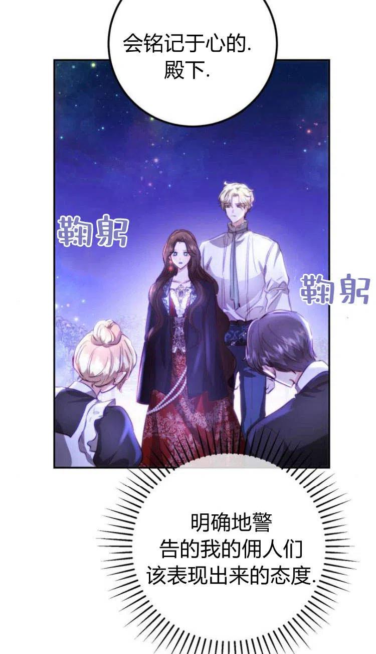 《罗莎琳·波特》第05话 第87页