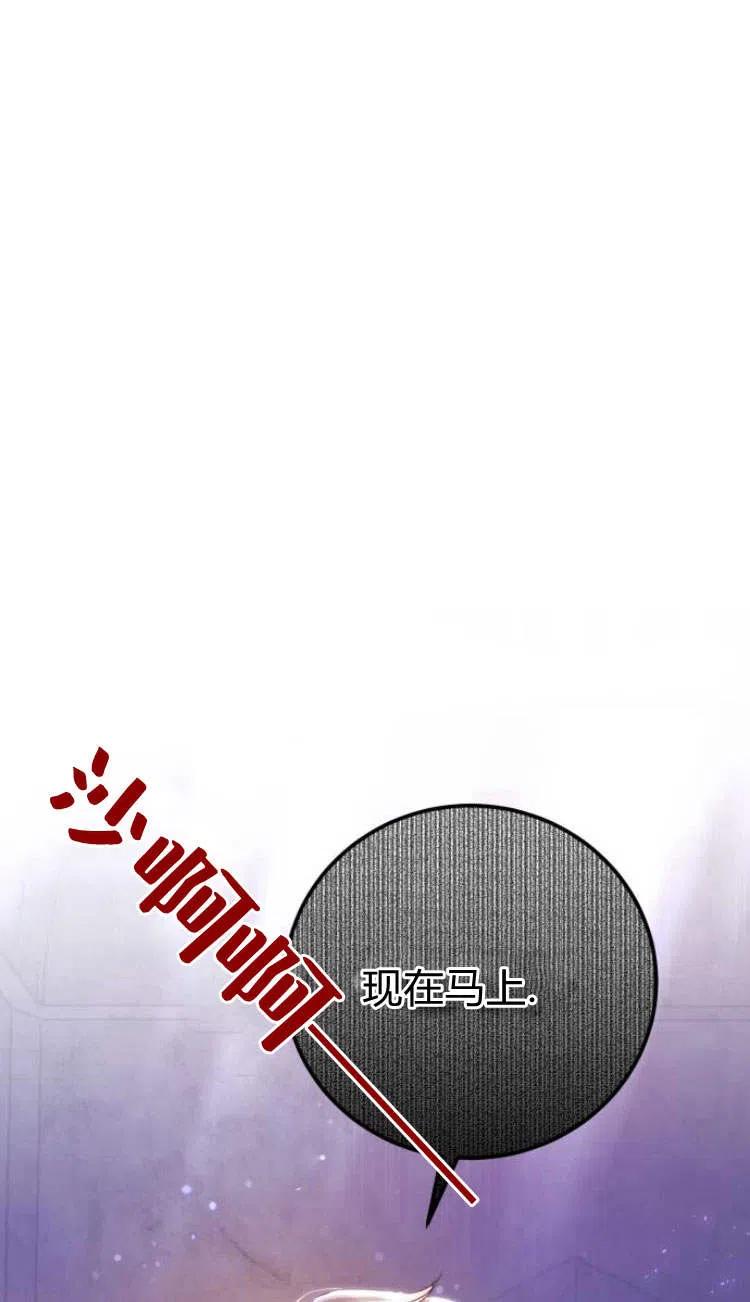 《罗莎琳·波特》第05话 第75页