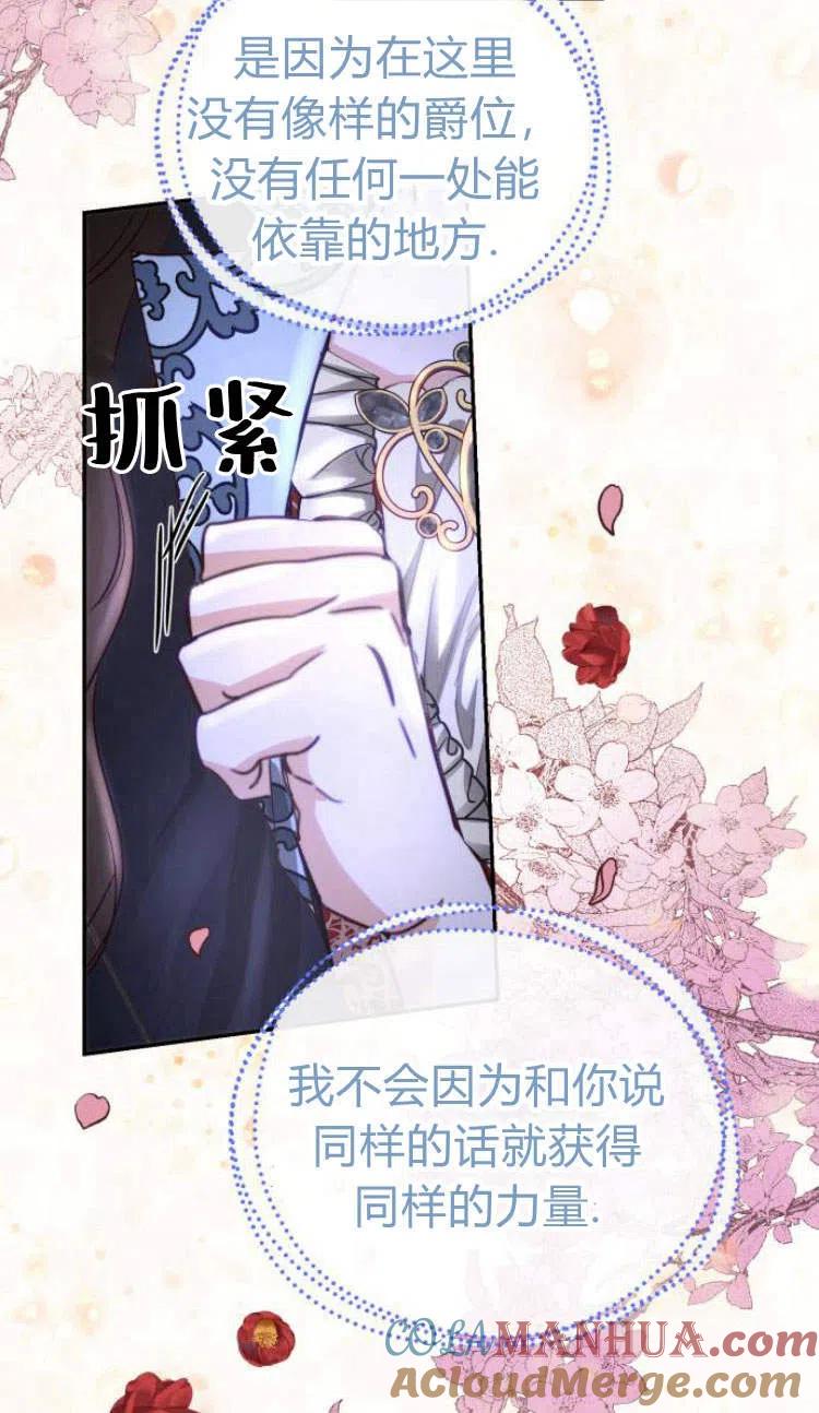 《罗莎琳·波特》第05话 第101页