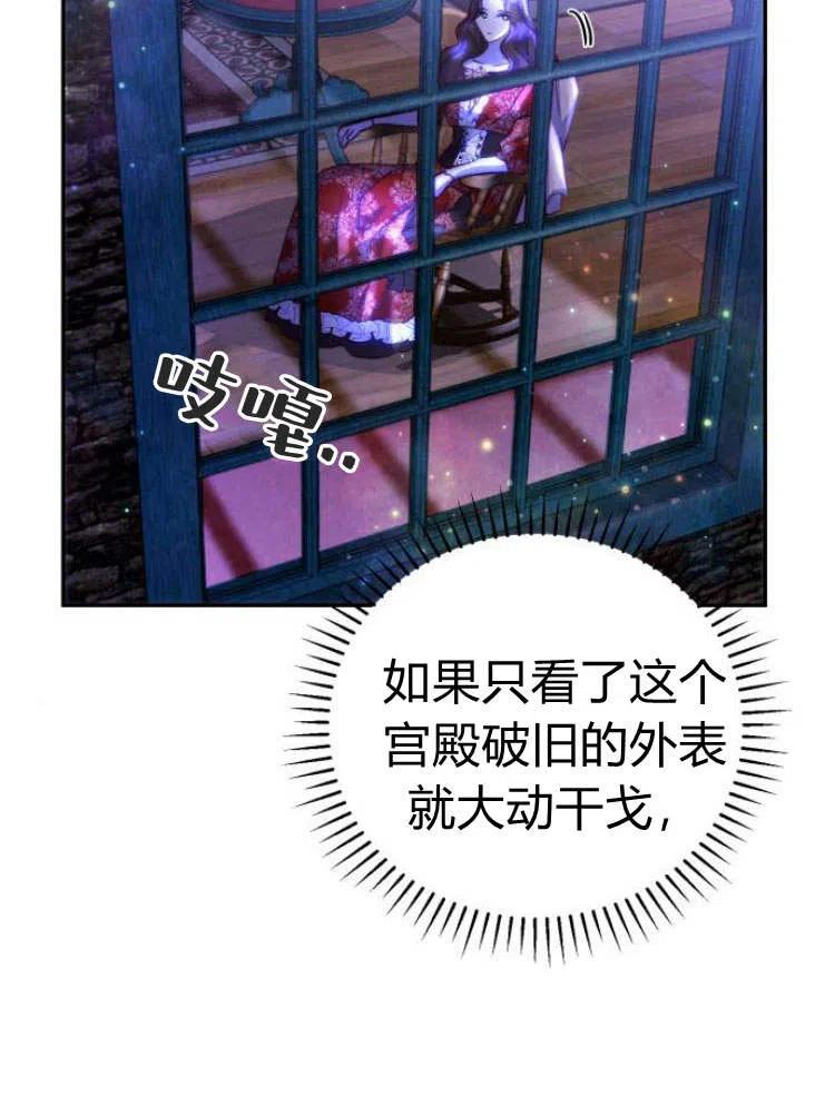 《罗莎琳·波特》第05话 第3页