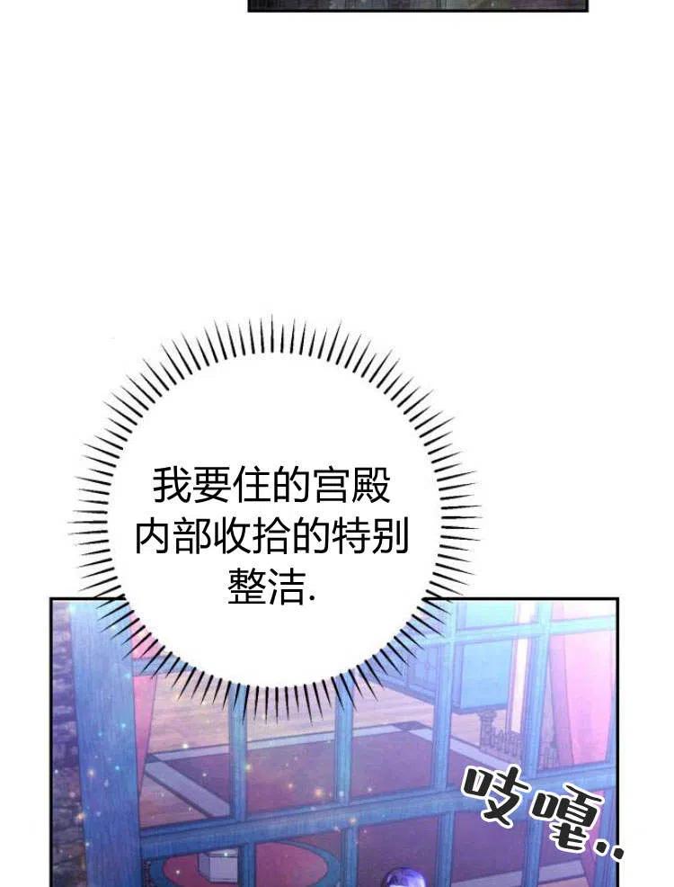 《罗莎琳·波特》第05话 第2页