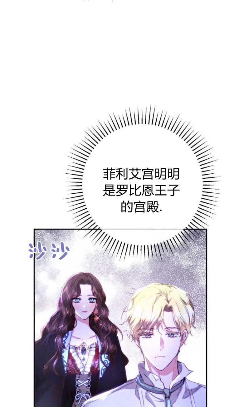《罗莎琳·波特》第05话 第80页