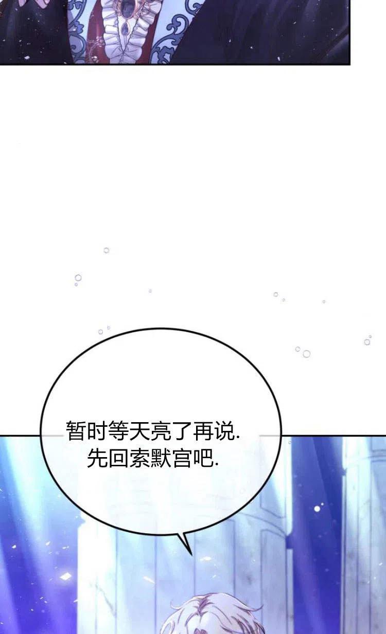 《罗莎琳·波特》第05话 第55页