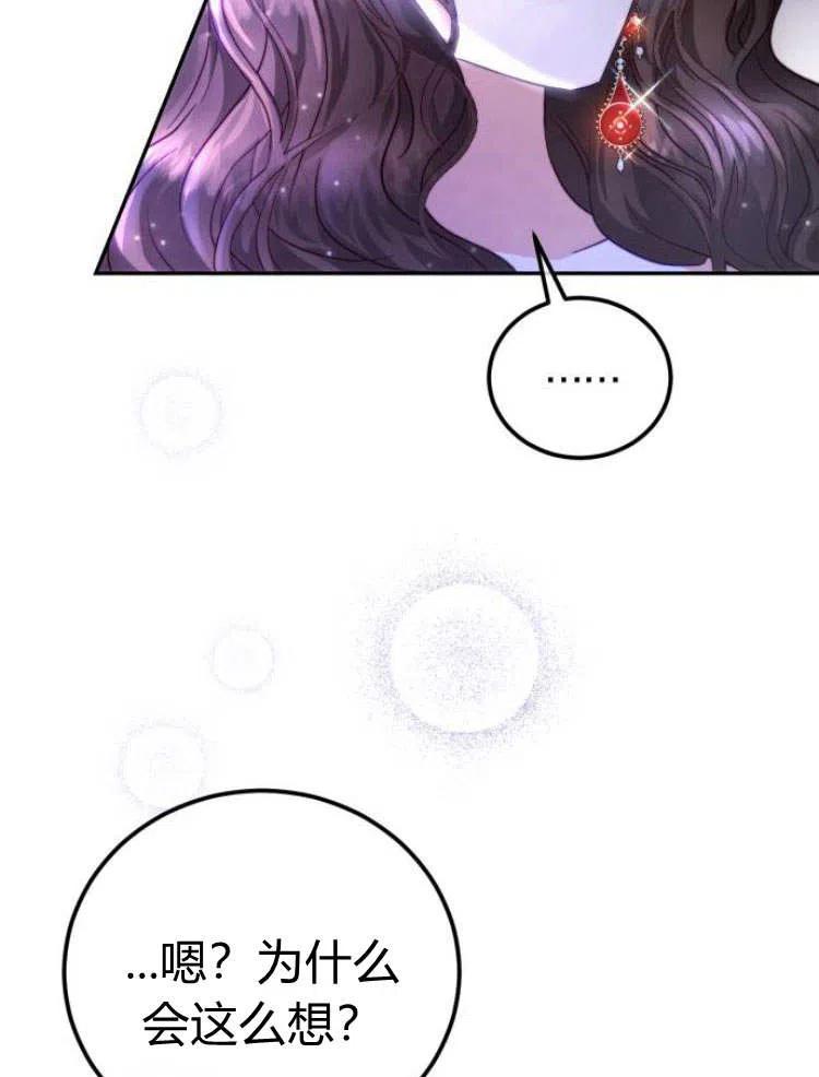《罗莎琳·波特》第05话 第7页