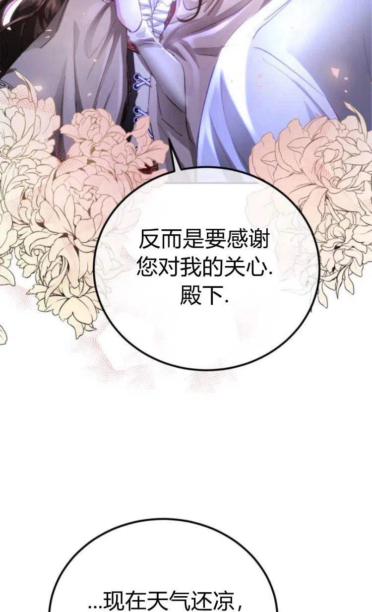 《罗莎琳·波特》第05话 第48页