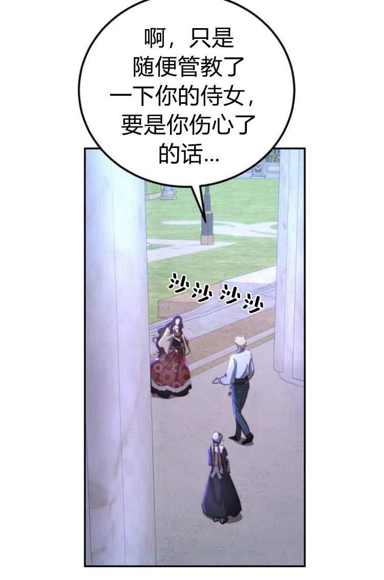 《罗莎琳·波特》第05话 第46页