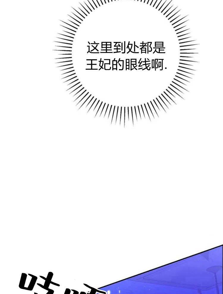 《罗莎琳·波特》第05话 第18页