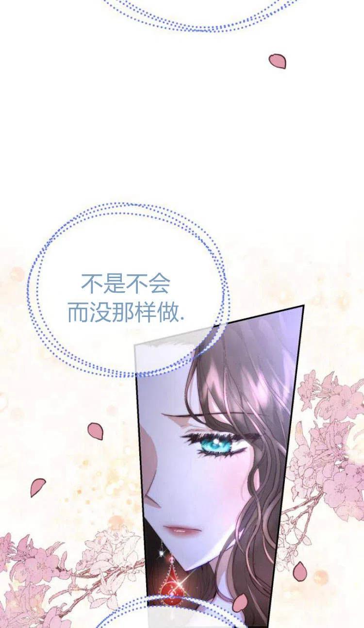 《罗莎琳·波特》第05话 第100页