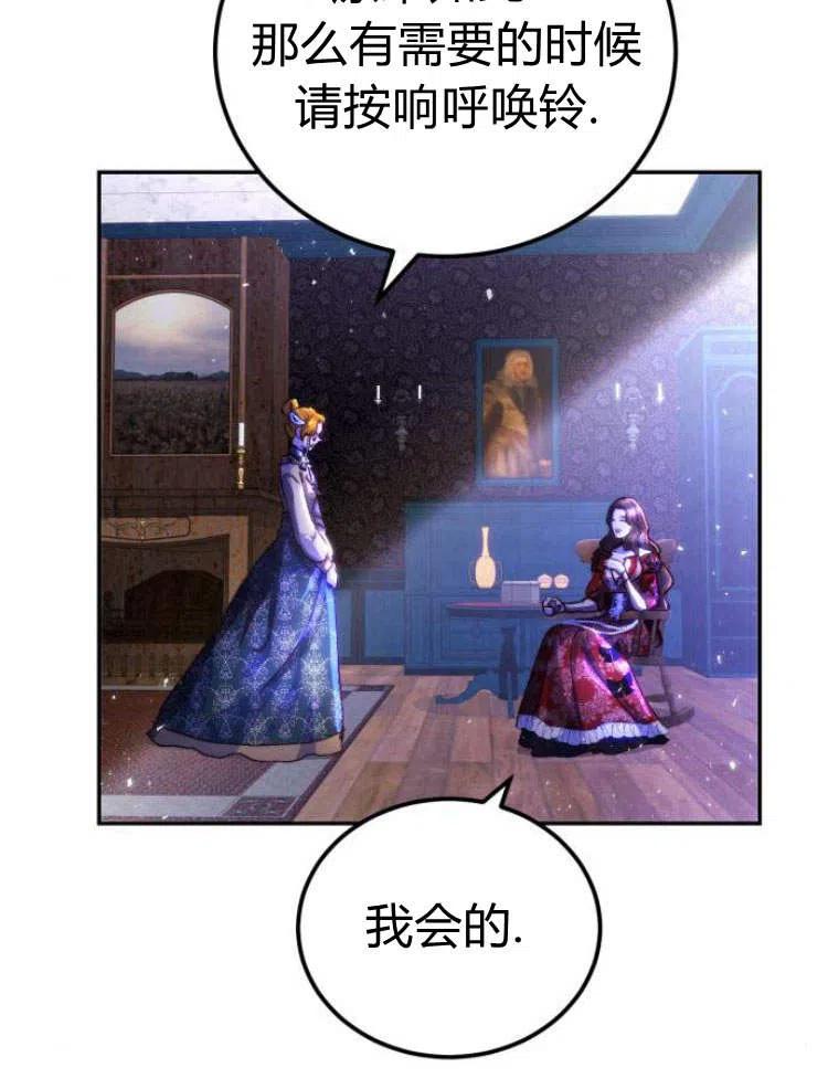 《罗莎琳·波特》第05话 第14页