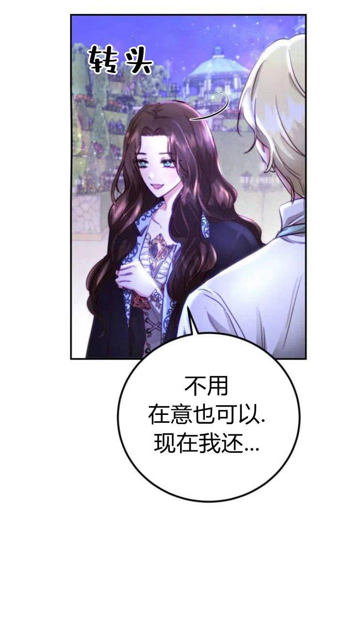 《罗莎琳·波特》第05话 第96页