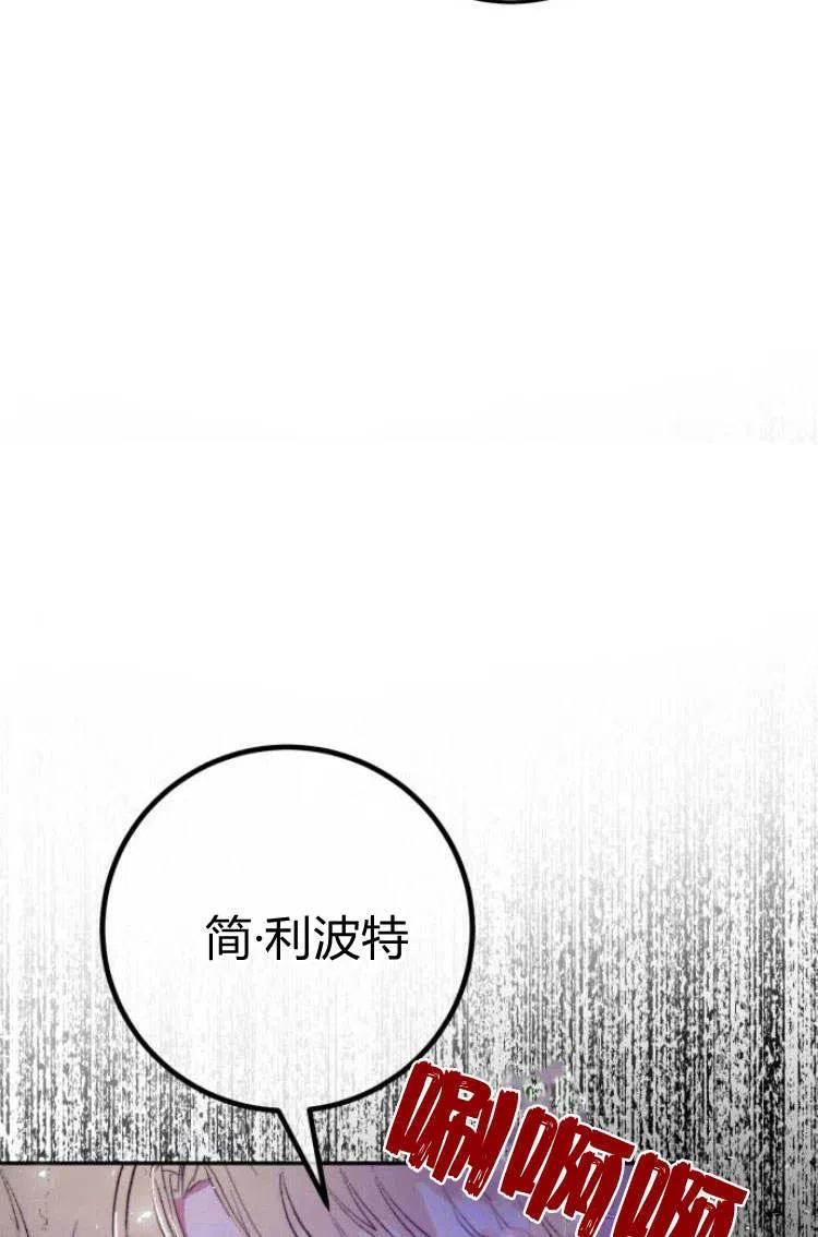 《罗莎琳·波特》第05话 第38页