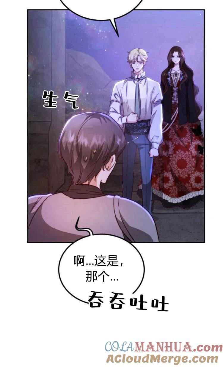 《罗莎琳·波特》第05话 第65页