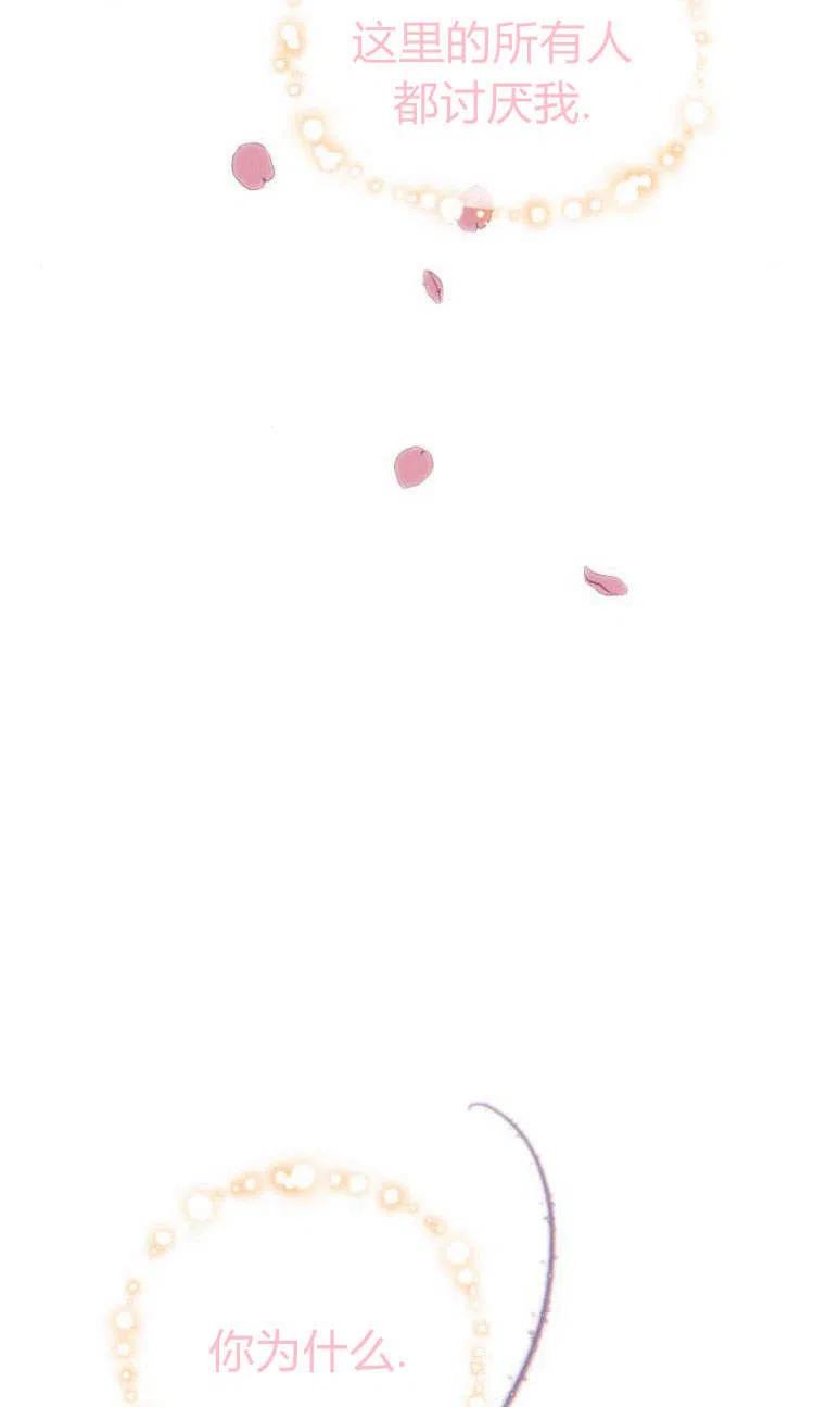 《罗莎琳·波特》第05话 第110页