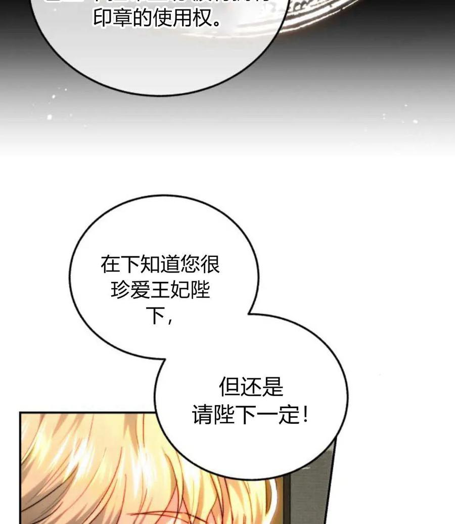 《罗莎琳·波特》第68话 第63页