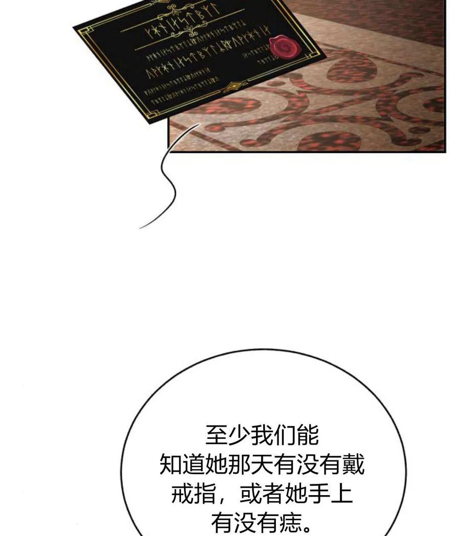 《罗莎琳·波特》第68话 第120页