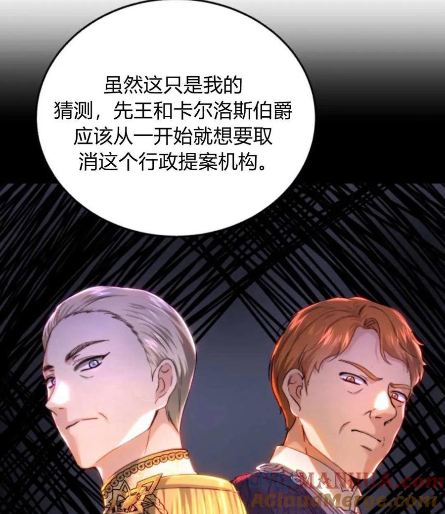 《罗莎琳·波特》第68话 第93页