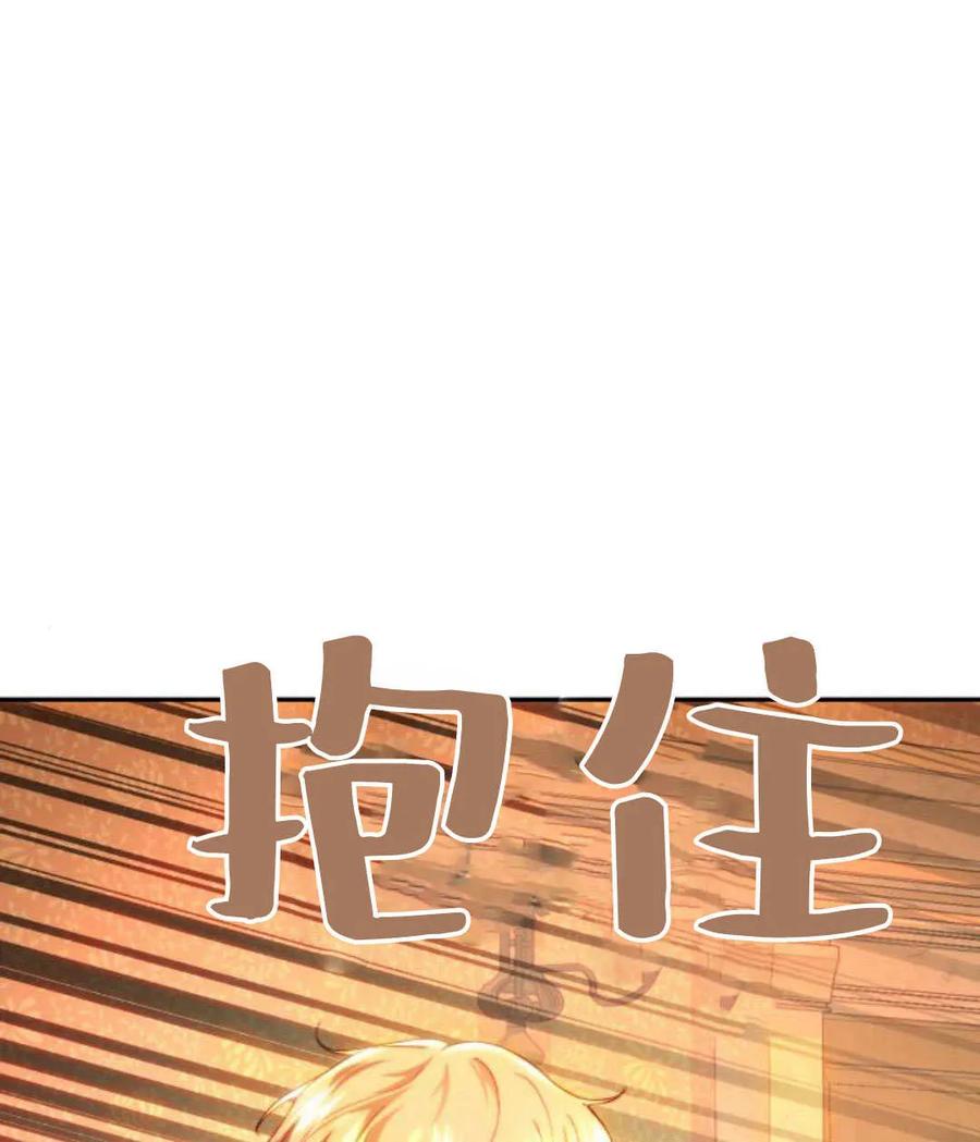 《罗莎琳·波特》第68话 第115页