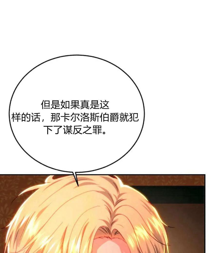 《罗莎琳·波特》第68话 第100页