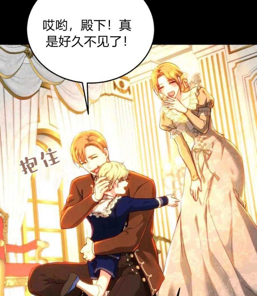 《罗莎琳·波特》第68话 第107页