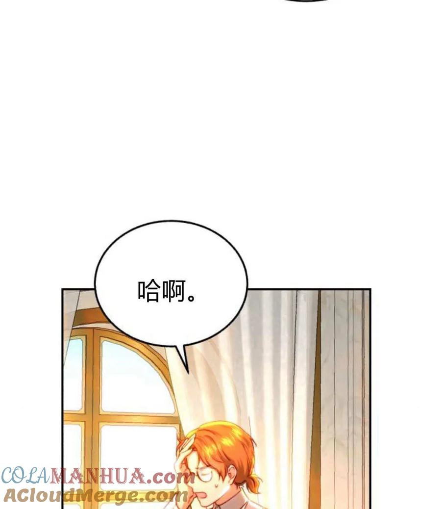 《罗莎琳·波特》第68话 第13页