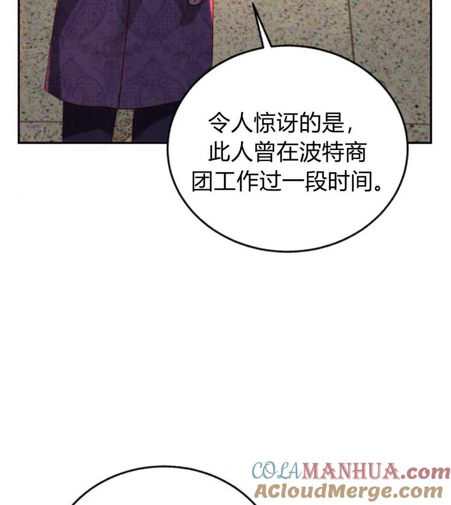 《罗莎琳·波特》第68话 第29页