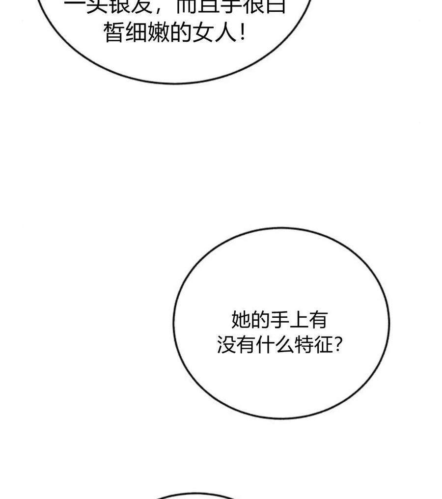 《罗莎琳·波特》第68话 第44页