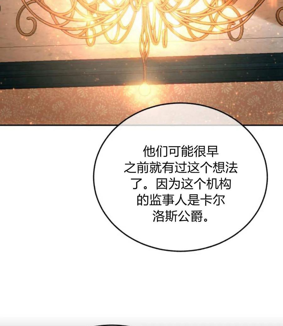 《罗莎琳·波特》第68话 第92页