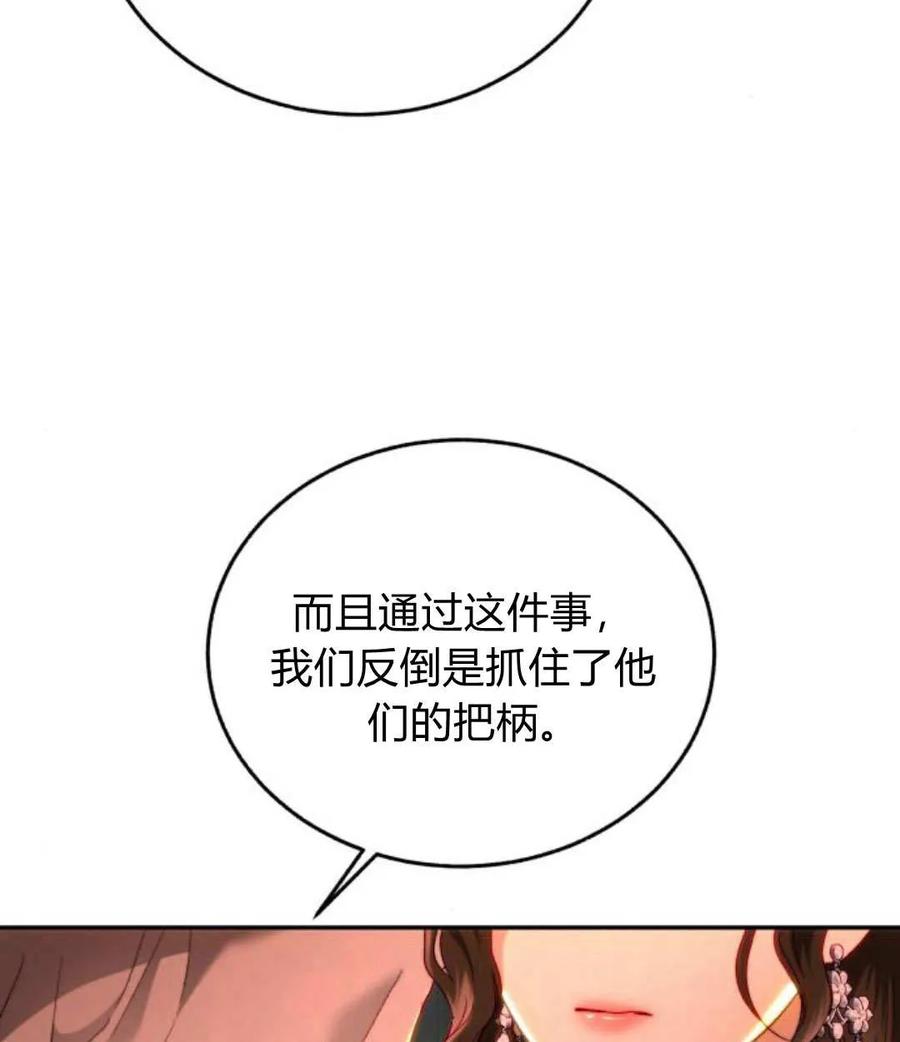 《罗莎琳·波特》第68话 第83页